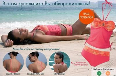 Лот: 1130796. Фото: 1. Купальник-танкини от ИВ РОШЕ... Купальники