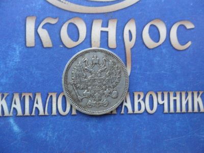 Лот: 6189624. Фото: 1. 10 КОП.1861г. Россия до 1917 года
