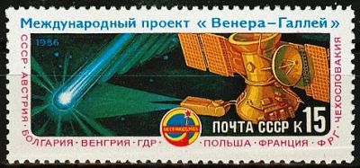 Лот: 19858323. Фото: 1. 1986. Международный проект. Полет... Марки