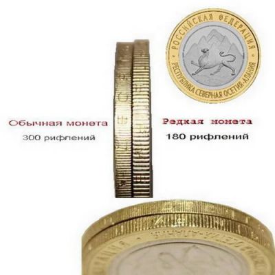 Лот: 4317678. Фото: 1. 10 рублей "Республика Осетия-Алания... Россия после 1991 года