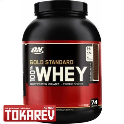 Лот: 2651361. Фото: 1. Протеин Gold Standard 100% Whey... Спортивное питание, витамины
