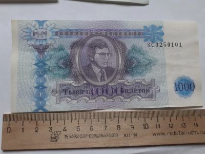 Лот: 18714297. Фото: 1. Аукцион банкнот с 1 рубля,по честному... Другое (банкноты)