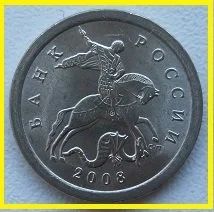 Лот: 15583876. Фото: 1. Россия 1 копейка 2008 СП (20200103... Россия после 1991 года