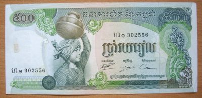 Лот: 18598271. Фото: 1. Камбоджа. 500 риелей. Азия