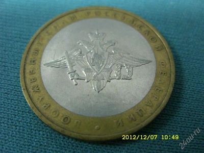 Лот: 2465958. Фото: 1. 10 рублей. Россия. ММД. 2002 год... Россия после 1991 года