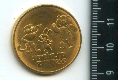 Лот: 16928139. Фото: 1. (№7124 ) 25 рублей 2012 года Сочи... Россия после 1991 года