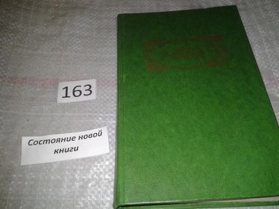 Лот: 6699795. Фото: 1. М. Пришвин. Избранное, В произведениях... Художественная для детей