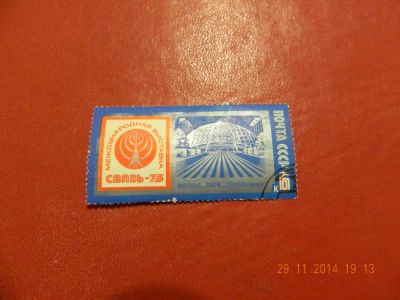 Лот: 4811178. Фото: 1. 1975, апрель. Международная выставка... Марки