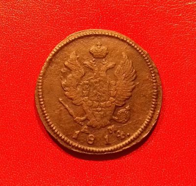 Лот: 16689638. Фото: 1. 2 копейки 1814 года (КМ АМ). Российская... Россия до 1917 года