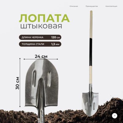 Лот: 24096229. Фото: 1. Лопата штыковая, рельсовая сталь... Ручные орудия труда