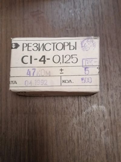 Лот: 25205191. Фото: 1. Резисторы С1-4-0.125-47кОм 500... Резисторы