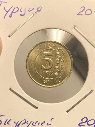 Лот: 19393067. Фото: 1. Турция 5 курушей, 2011. Ближний восток