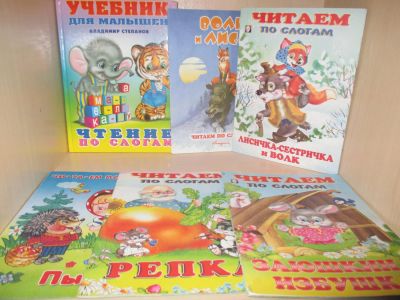 Лот: 5212956. Фото: 1. Читаем по слогам 6 книжек. Развивающие