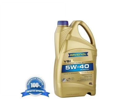 Лот: 8493838. Фото: 1. Масло моторное Ravenol VSI 5W-40... Масла, жидкости