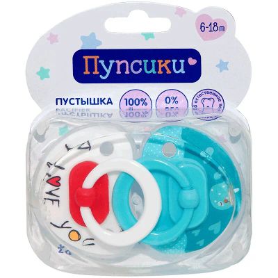 Лот: 23720647. Фото: 1. Пупсики пустышка силиконовая 6-18мес... Лекарства