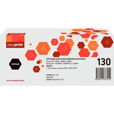 Лот: 24784327. Фото: 1. Картридж EasyPrint LK-130/TK-130. Картриджи, расходные материалы