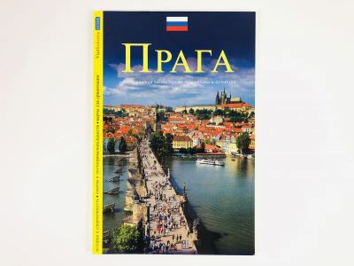 Лот: 23301025. Фото: 1. Прага. Историческая часть города... Путешествия, туризм