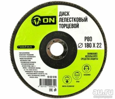 Лот: 19030048. Фото: 1. Диск лепестковый торцевой ON 180... Расходные материалы, сменные насадки