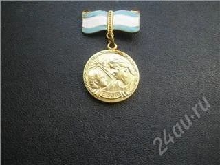 Лот: 87789. Фото: 1. Медаль материнства Эмаль Состояние... Памятные медали