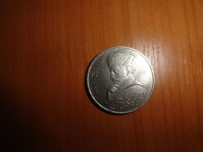 Лот: 6602295. Фото: 1. 1 рубль 1991 г. Навои. Россия и СССР 1917-1991 года
