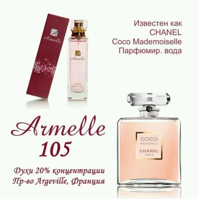 Лот: 10976669. Фото: 1. Chanel Chanel coco Mademoiselle... Подарки на 14 февраля