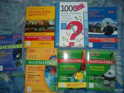 Лот: 1586927. Фото: 1. Учебные пособия и материал для... Для школы