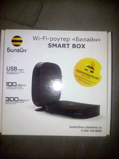 Лот: 7724673. Фото: 1. Wi-Fi роутер "Билайн" Smart Box. Маршрутизаторы (роутеры)