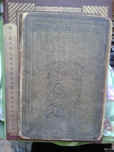 Лот: 17909216. Фото: 1. Дети капитана Гранта. Ж.Верн 1909... Художественная