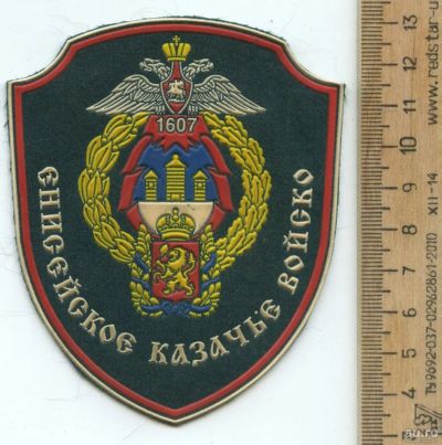 Лот: 17361878. Фото: 1. шеврон Енисейское Казачье войско... Нашивки, шевроны, погоны