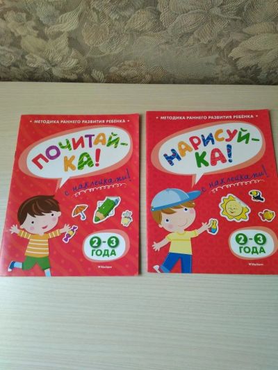 Лот: 10531922. Фото: 1. Комплект развивающих пособий/Книжки... Развивающие
