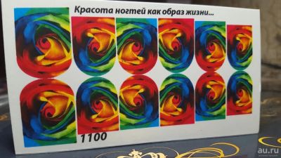 Лот: 9061812. Фото: 1. Слайдер-дизайн 1100. Украшения, дизайн ногтей