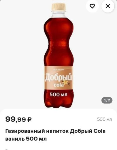 Лот: 25256451. Фото: 1. газированный напиток Добрый Cola... Напитки