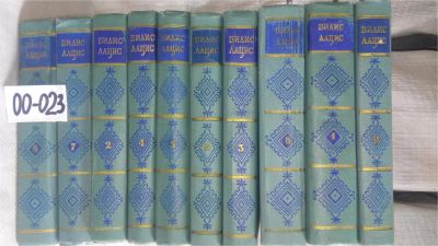 Лот: 11487546. Фото: 1. ок...Вилис Лацис. Собрание сочинений... Художественная