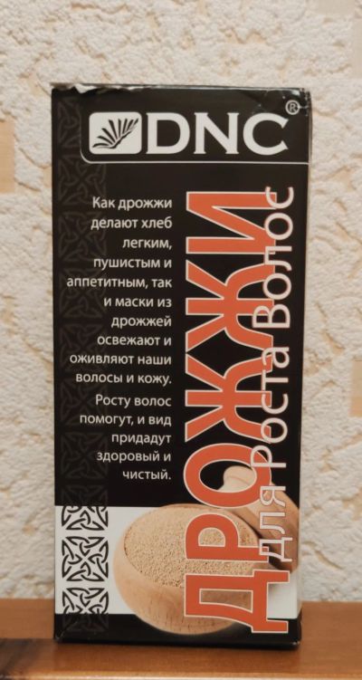 Лот: 17076084. Фото: 1. Дрожжи для роста волос. Уход за волосами 