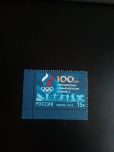 Лот: 19395960. Фото: 1. Полная чистая серия России** 2011... Марки