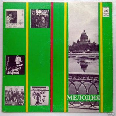 Лот: 17935210. Фото: 1. ВИА "Орфей" - 1978 - "Я люблю... Аудиозаписи