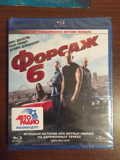 Лот: 8390609. Фото: 1. Blu Ray Disc диск фильм Форсаж... Видеозаписи, фильмы