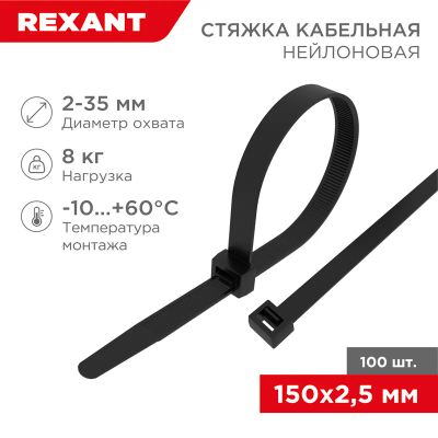 Лот: 6459234. Фото: 1. Хомут пластиковый (стяжка кабельная... Крепёж