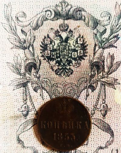 Лот: 19483925. Фото: 1. 1 копейка 1853 Николай I ЕМ. Россия до 1917 года