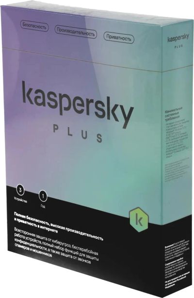 Лот: 25010375. Фото: 1. Антивирус Kaspersky Plus + Who... Офисные и специальные (CADы)