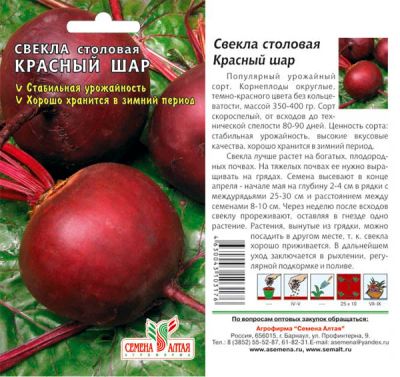 Лот: 7881658. Фото: 1. Свекла Цилиндра одноростковая. Овощи