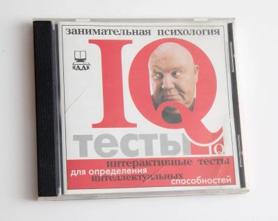 Лот: 11423686. Фото: 1. iq тесты. Энциклопедии, словари, обучающие