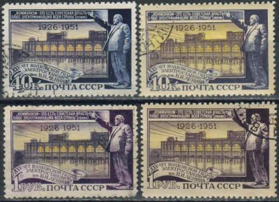 Лот: 19000007. Фото: 1. 1951, 19 декабря. 25 лет со дня... Марки