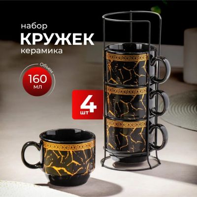 Лот: 24105469. Фото: 1. Кружка керамика, 4 шт, 160 мл... Кружки, стаканы, бокалы