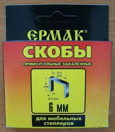 Лот: 1787942. Фото: 1. скобы 6*11,3 мм, для мебельных... Расходные материалы, сменные насадки