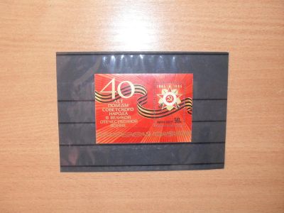 Лот: 11276809. Фото: 1. Чистый блок СССР 1985 г. Награды... Марки