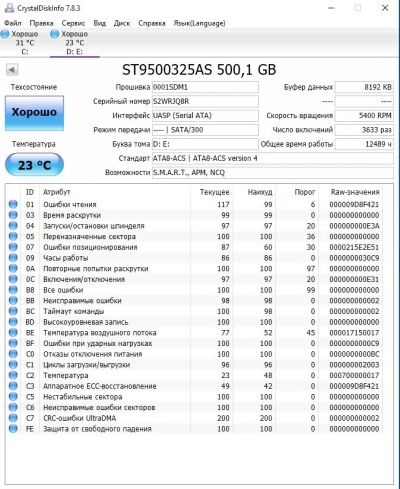 Лот: 12530297. Фото: 1. 2.5" Жесткий диск для ноутбука... Жёсткие диски (HDD)