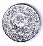 Лот: 25807132. Фото: 1. 10 копеек 1925 год. Серебро... Россия и СССР 1917-1991 года