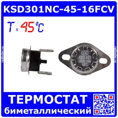 Лот: 25268913. Фото: 1. KSD301NC-45-16FCV - биметаллический... Другое (радиодетали  (электронные компоненты))