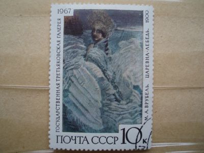 Лот: 21363444. Фото: 1. Ретро Марка: ПОЧТА СССР, Государственная... Марки